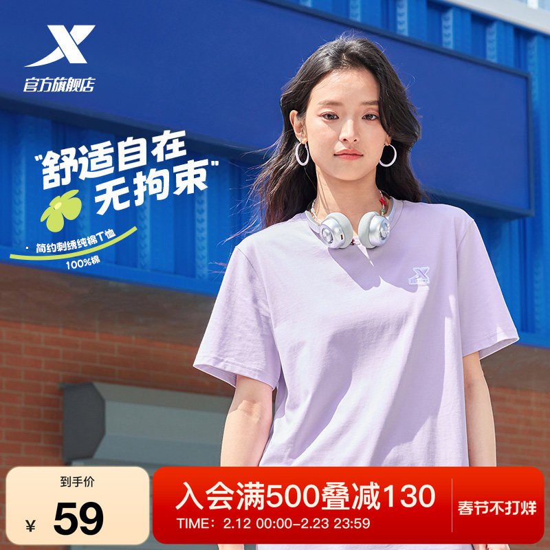 特步圆领短袖T恤男女同款2025新款夏季情侣休闲半袖简约运动体恤