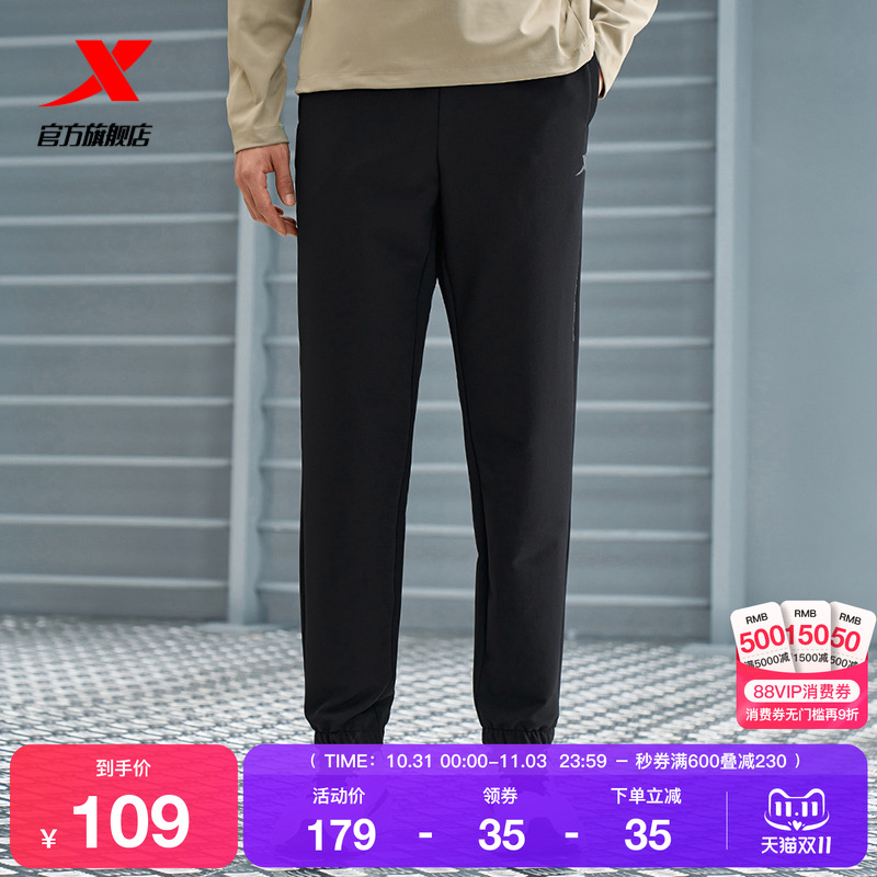 特步梭织长裤男2025春秋官方休闲潮流户外束脚收口男子运动裤
