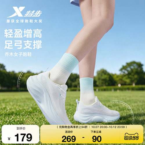 特步乔木跑步鞋女鞋跳绳鞋