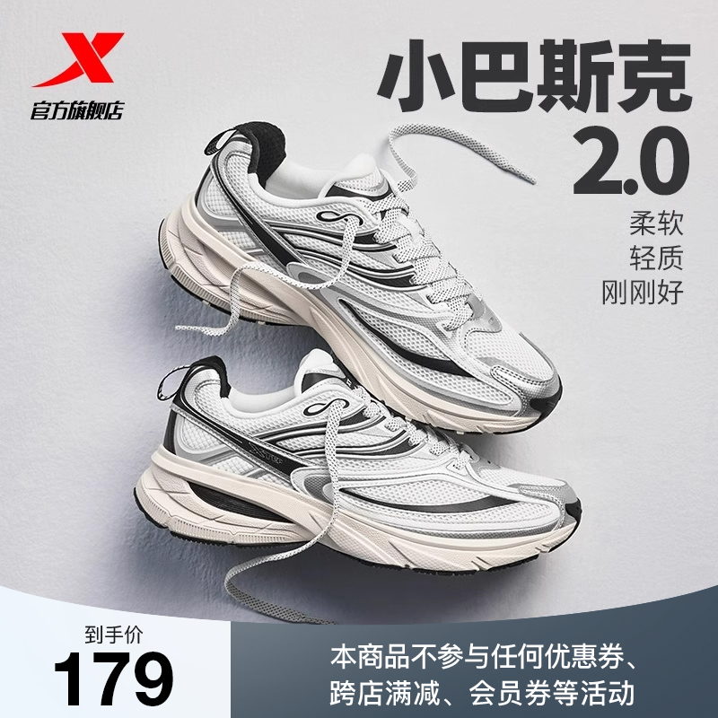 特步跑鞋小巴斯克2男鞋休闲鞋厚底增高轻便运动鞋复古老爹鞋女鞋
