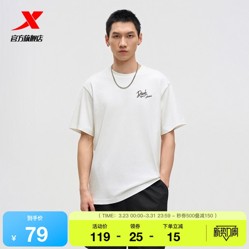 特步纯棉T恤男官方新款夏季运动半袖宽松圆领短袖975329010351