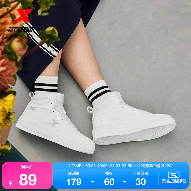 特步高帮板鞋女鞋2026春季新款软底休闲鞋保暖运动鞋情侣小白鞋男