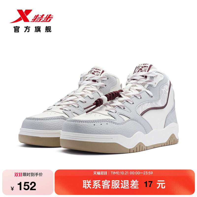 特步皓白2.0HIG高帮板鞋女鞋秋冬新款加厚保暖大棉棉鞋运动鞋短靴