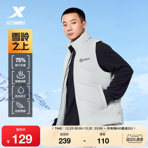 特步有暖气羽绒马甲背心男款秋冬新款保暖外套内搭户外三防羽绒服