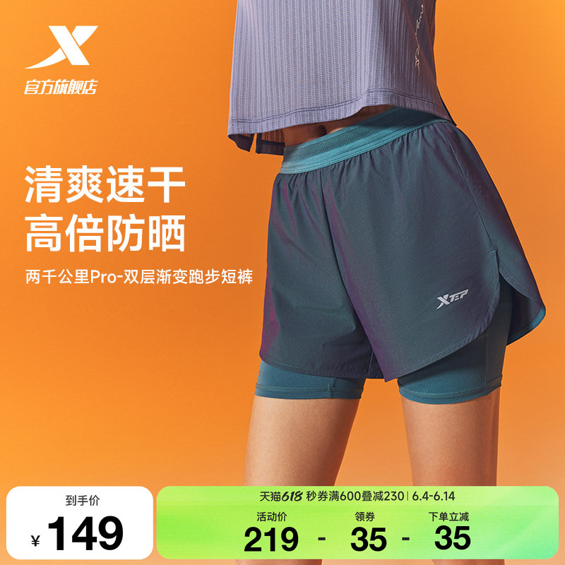 特步两千公里PRO | 短裤女2026年夏季新款马拉松短裤渐变跑步短裤