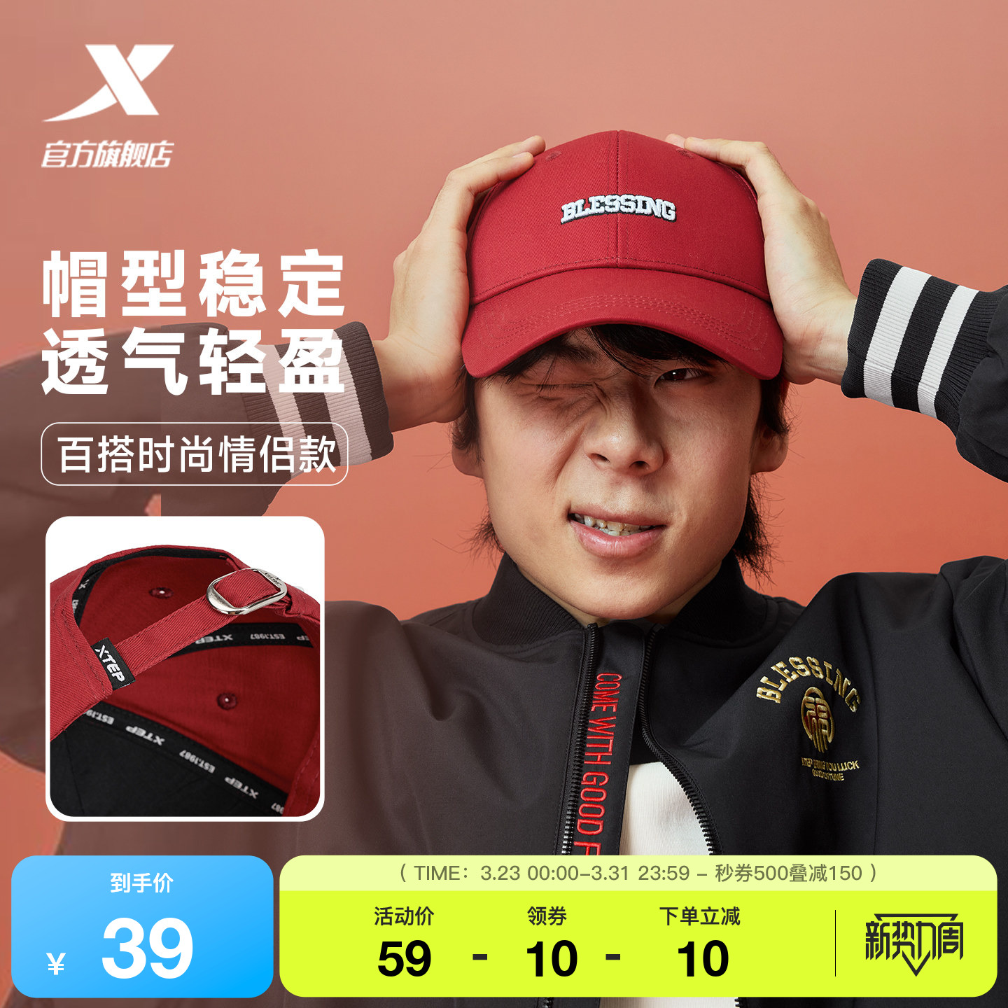 特步新年丨棒球帽男女同款新年款红色帽子百搭舒适潮流运动帽