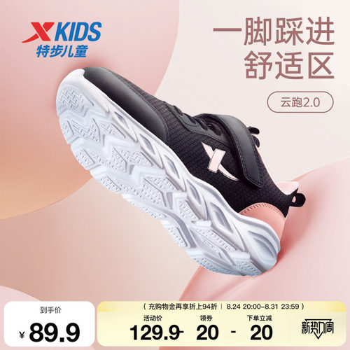 特步童鞋女童运动鞋网面透气