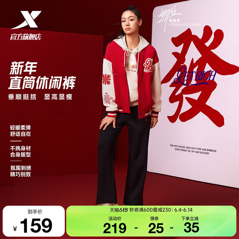 【兔瑞克同款】特步新春系列 | 直筒休闲裤女款运动裤针织长裤