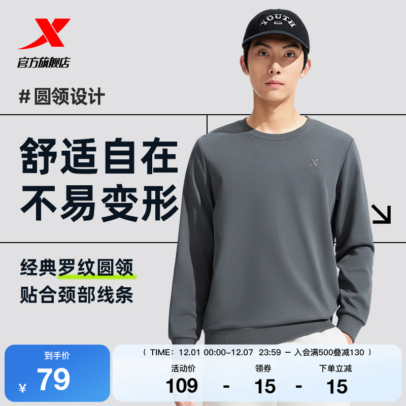 特步卫衣男士2025秋季新款黑色情侣休闲运动圆领套头内搭长袖男装