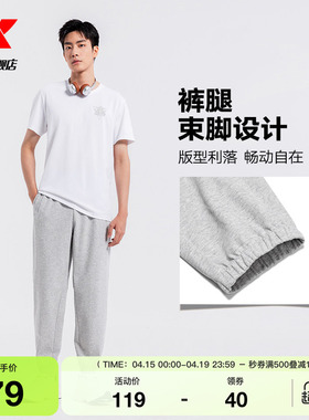 特步秋季新款男款青少年宽松束脚卫裤灰色运动长裤针织透气休闲裤