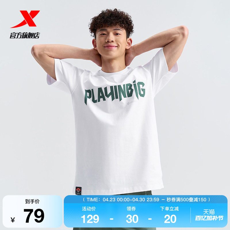 特步大LOGO短袖男新款夏季官方正品休闲半袖运动T恤975227010477