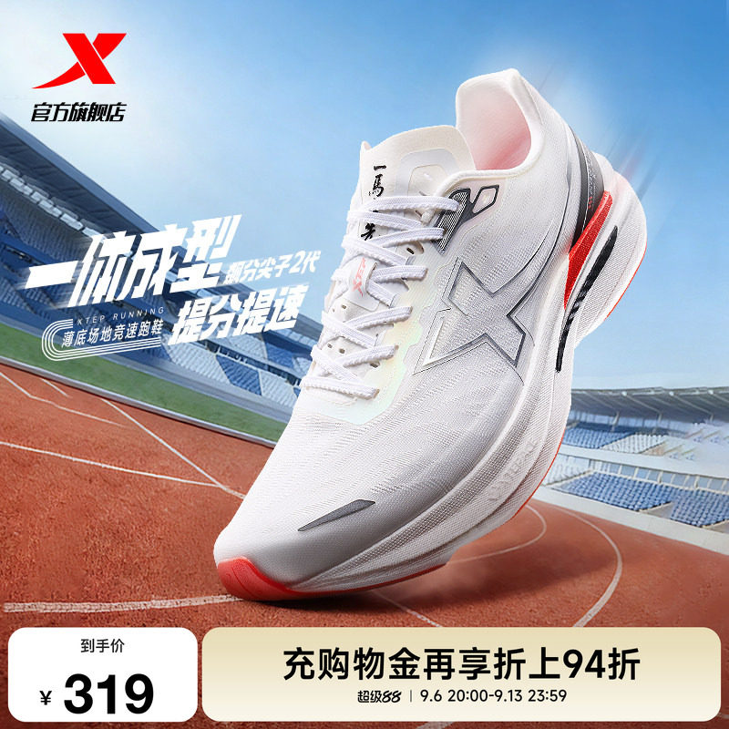 特步一体成型飙分尖子2跑鞋体测图片