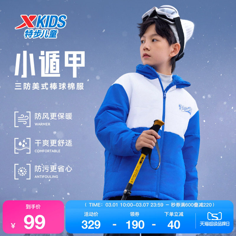 特步童装男童秋冬季款两面穿立领外套儿童保暖棉服中大童三防衣服