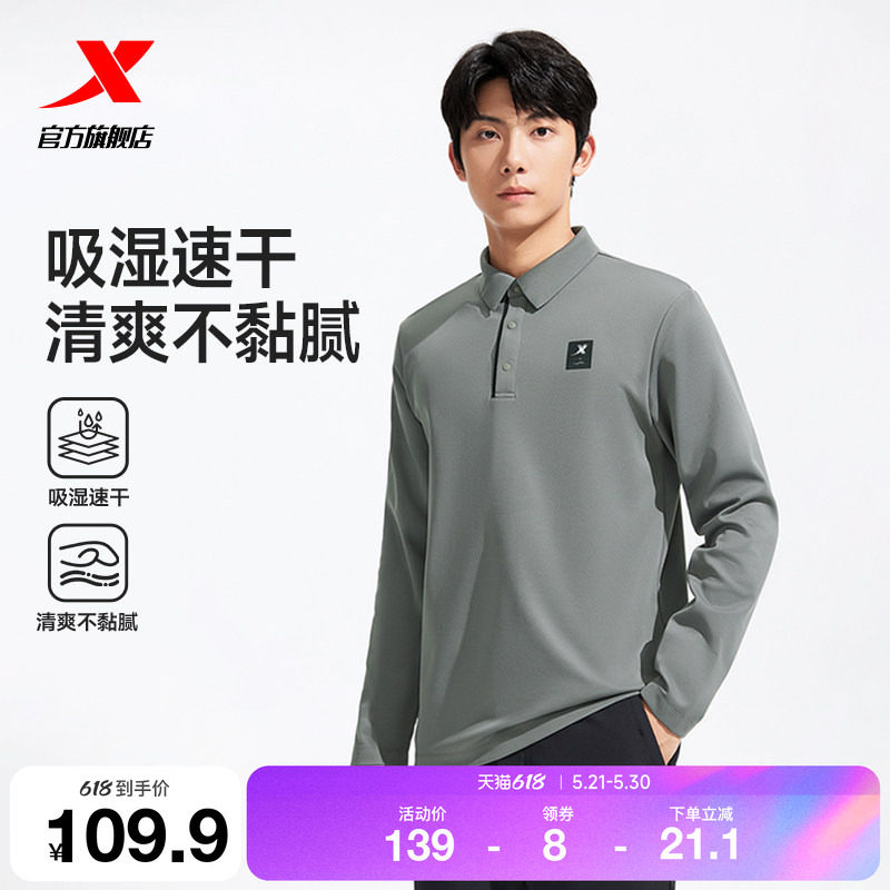 特步商务通勤POLO衫男秋季新款针织打底长袖上衣速干立领T恤男装