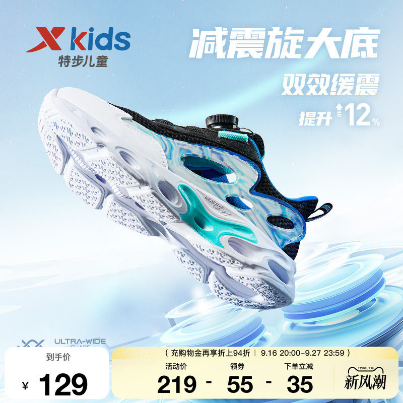 特步男童鞋夏季新款儿运动网图片