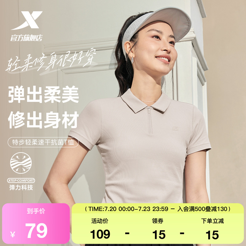特步POLO衫女士2025年新款夏季翻领短袖修身半袖短款上衣运动T恤