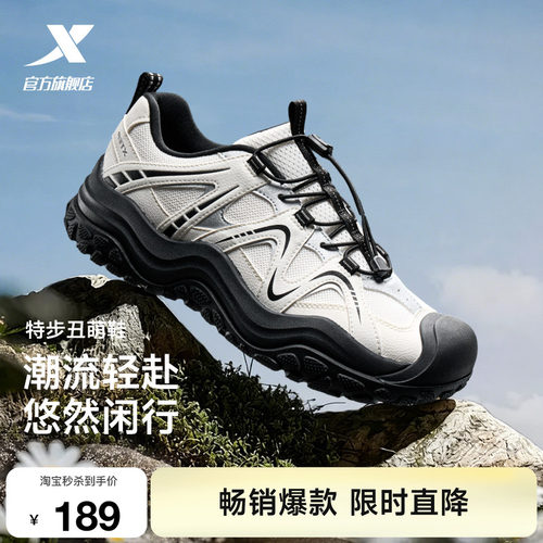 特步丑萌鞋丨女鞋运动鞋