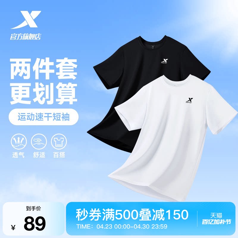 特步速干短袖男士新款夏季运动爸爸半袖跑步训练健身T恤两件套男