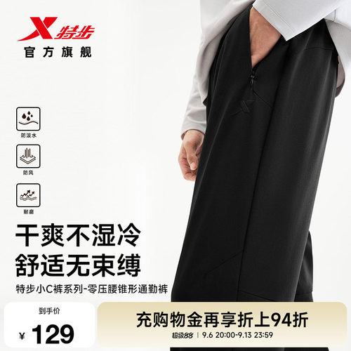 特步小C裤秋季新款男防泼水裤子