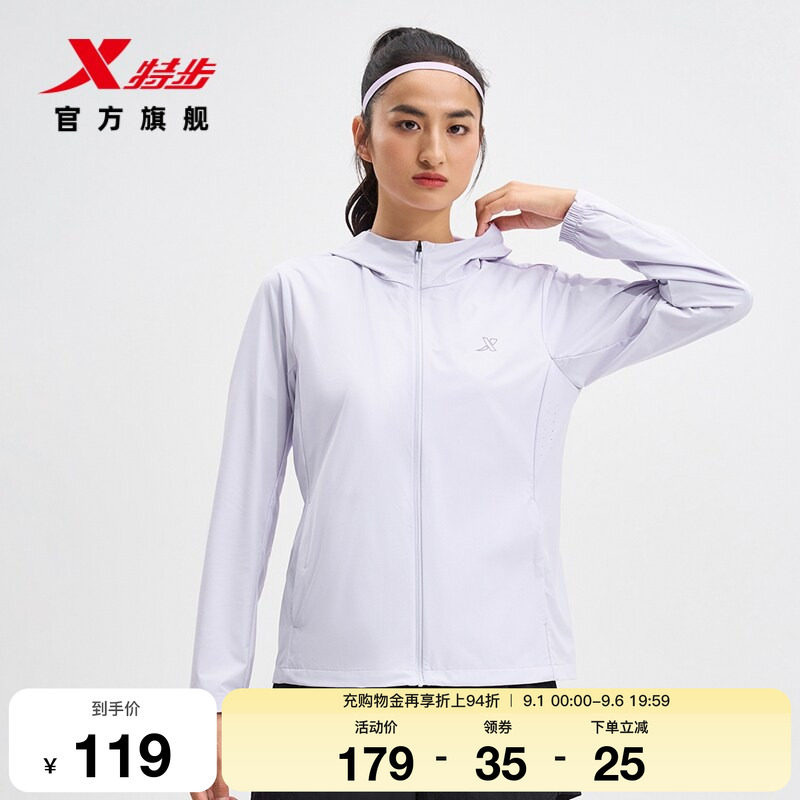 特步防晒衣女款2026春夏新品户外运动外套防晒运动服975228140224图片