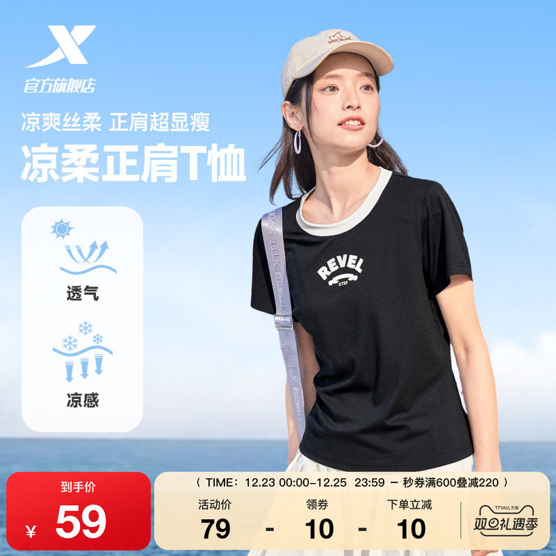 特步正肩T恤女2025年新款夏季半袖圆领短袖休闲简约女装运动上衣