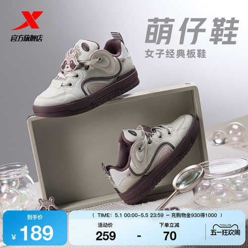特步萌仔鞋|女鞋板鞋2026夏季新款百搭舒适厚底增高女鞋休闲鞋子
