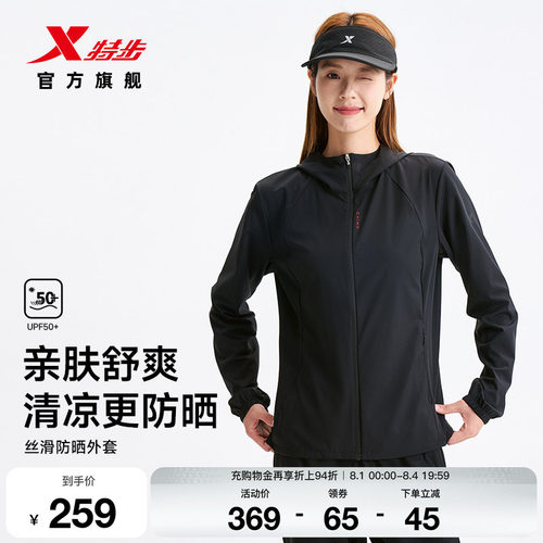 特步训练系列 | 防晒衣2026年夏季女装运动连帽风衣974228140192