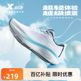 夏季 男鞋 跑步鞋 大体重减震轻便跑鞋 女鞋 网面透气运动鞋 特步轻舟