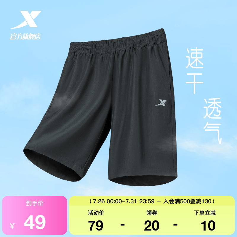 特步运动短裤男五分裤夏季宽松薄款男士速干裤子跑步健身短裤男裤