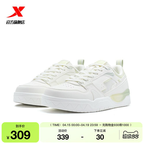 特步浮光丨板鞋2026夏季新款网面透气百搭休闲鞋女士运动鞋女鞋子