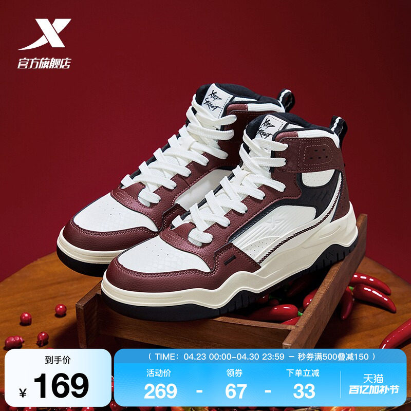 特步高帮板鞋男鞋2026夏季新款增高休闲鞋保暖加绒棉鞋运动鞋子