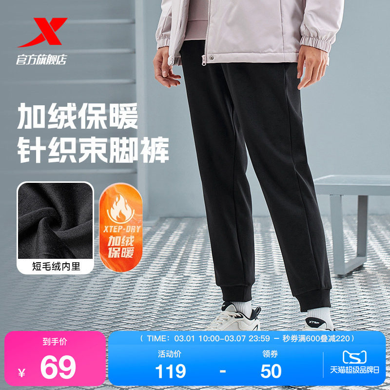 特步加绒卫裤女款冬季针织保暖直筒裤收口运动长裤黑色休闲裤