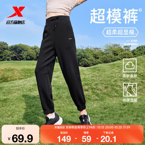 特步超模裤女秋季运动长裤时尚百搭潮流裤子束脚收口女子针织长裤