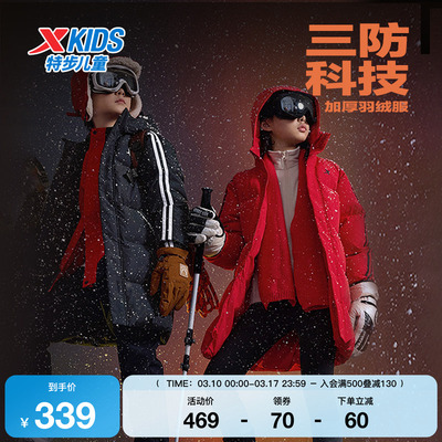 特步童装冬季款男童女童中大童运动休闲加绒保暖儿童中长款羽绒服