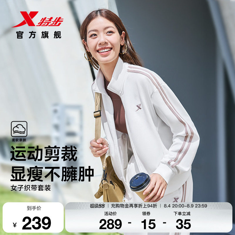 特步运动套装女士秋季新款休闲百搭针织外套运动长袖上衣卫裤长裤