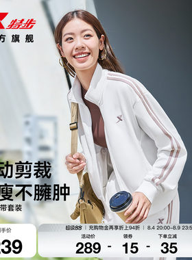 特步运动套装女士秋季新款休闲百搭针织外套运动长袖上衣卫裤长裤