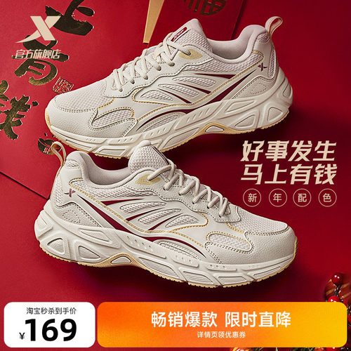 特步马上有钱跑鞋女新年复古百搭