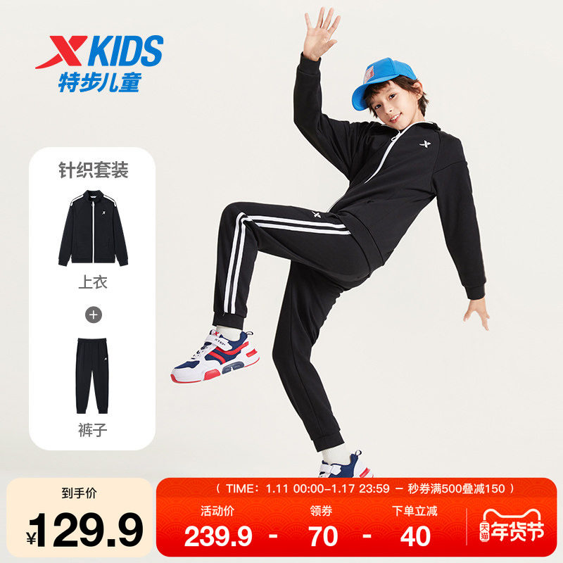 特步童装男童运动套装春秋款儿童长袖长裤运动两件套加绒大童服装
