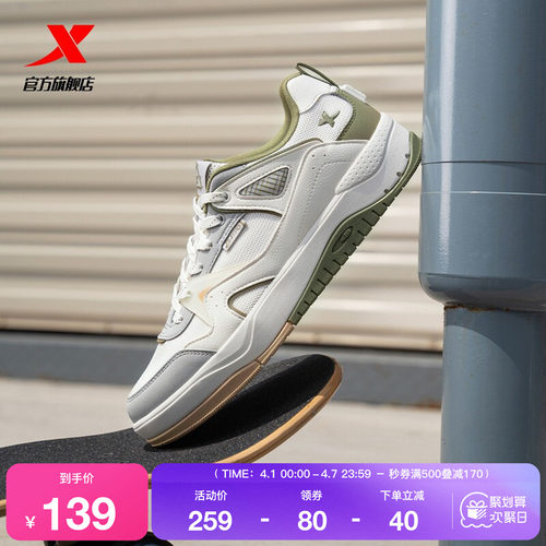 特步氢松板鞋夏季休闲鞋运动鞋