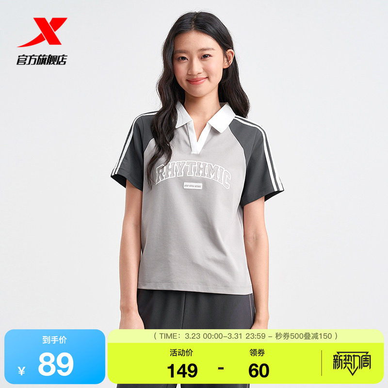 特步POLO衫女夏季新品官方正品短款女装运动短袖T恤975228