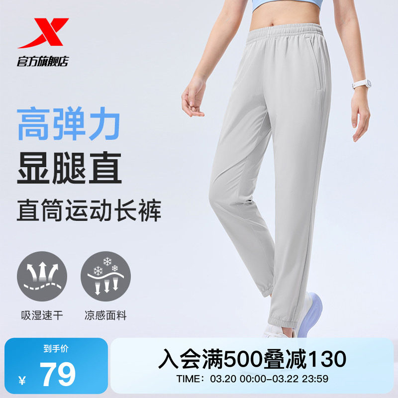 特步运动裤女款春夏季速干裤梭织长裤休闲运动裤百搭潮流裤子