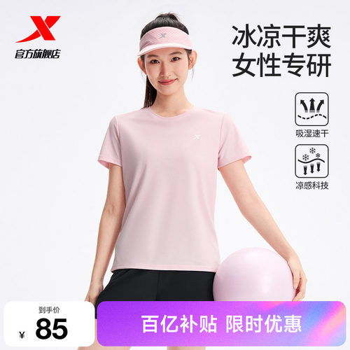 特步速干套装丨女运动两件套