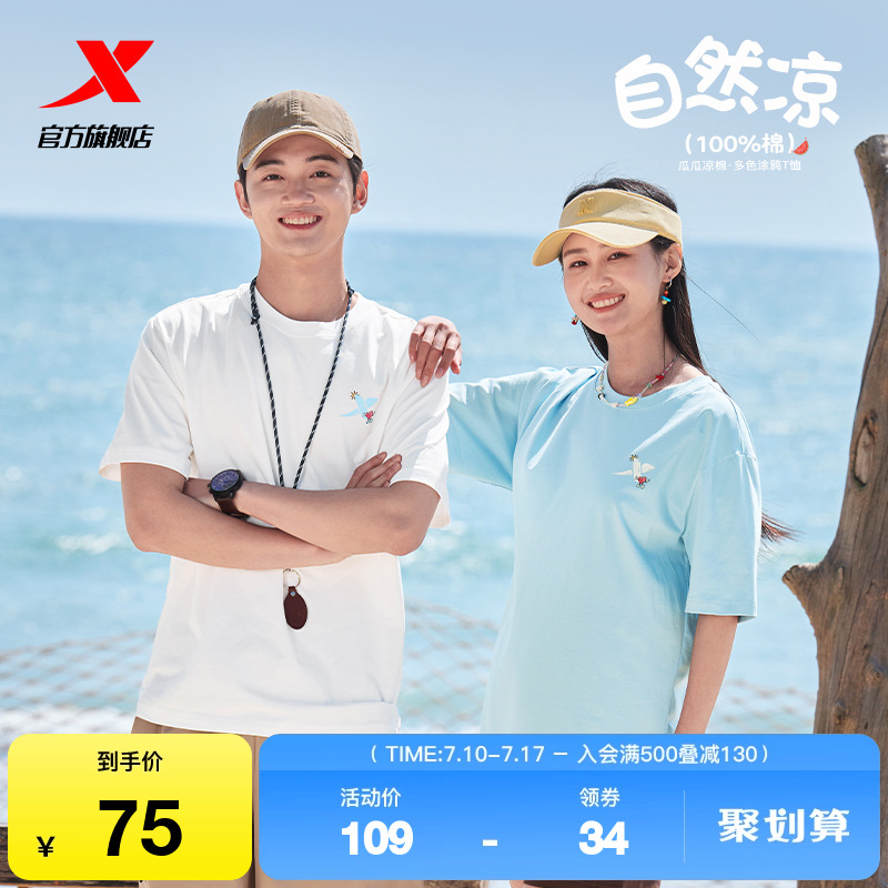 特步凉感T恤男女2025年新款夏季纯棉情侣短袖T恤休闲半袖运动上
