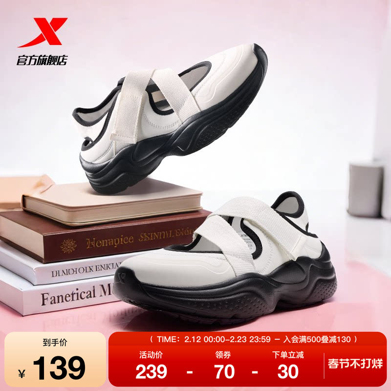 特步玛丽珍丨凉鞋女春季新款轻便百搭运动鞋厚底增高休闲鞋溯溪鞋