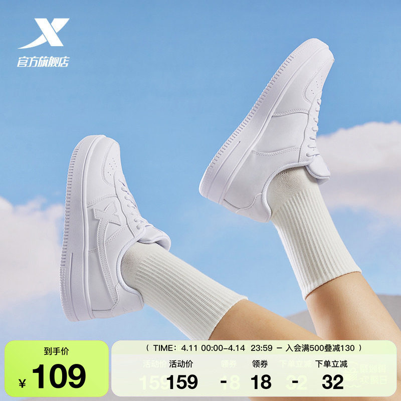 特步小白鞋女鞋夏季情侣休闲鞋子男鞋空军一号厚底百搭运动鞋板鞋