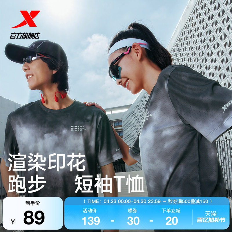 特步两千公里FUN丨短袖男女同款夏季新款情侣跑步T恤健身运动上衣