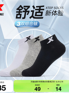 特步夏季3双装男短袜女袜透气跑步船袜运动袜青少年中袜吸汗袜子