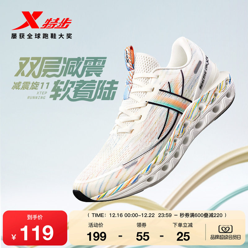 特步减震旋11丨越野跑步鞋男鞋防滑户外运动鞋轻质舒适专业跑鞋