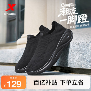 特步ComfGo｜休闲鞋夏季网面透气男鞋软底舒适一脚蹬轻便运动鞋女