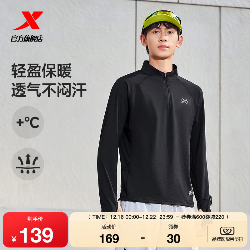 特步两千公里系列长袖t恤男款秋新款透气运动加绒健身跑步训练服